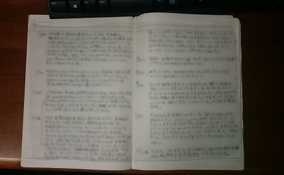 日記